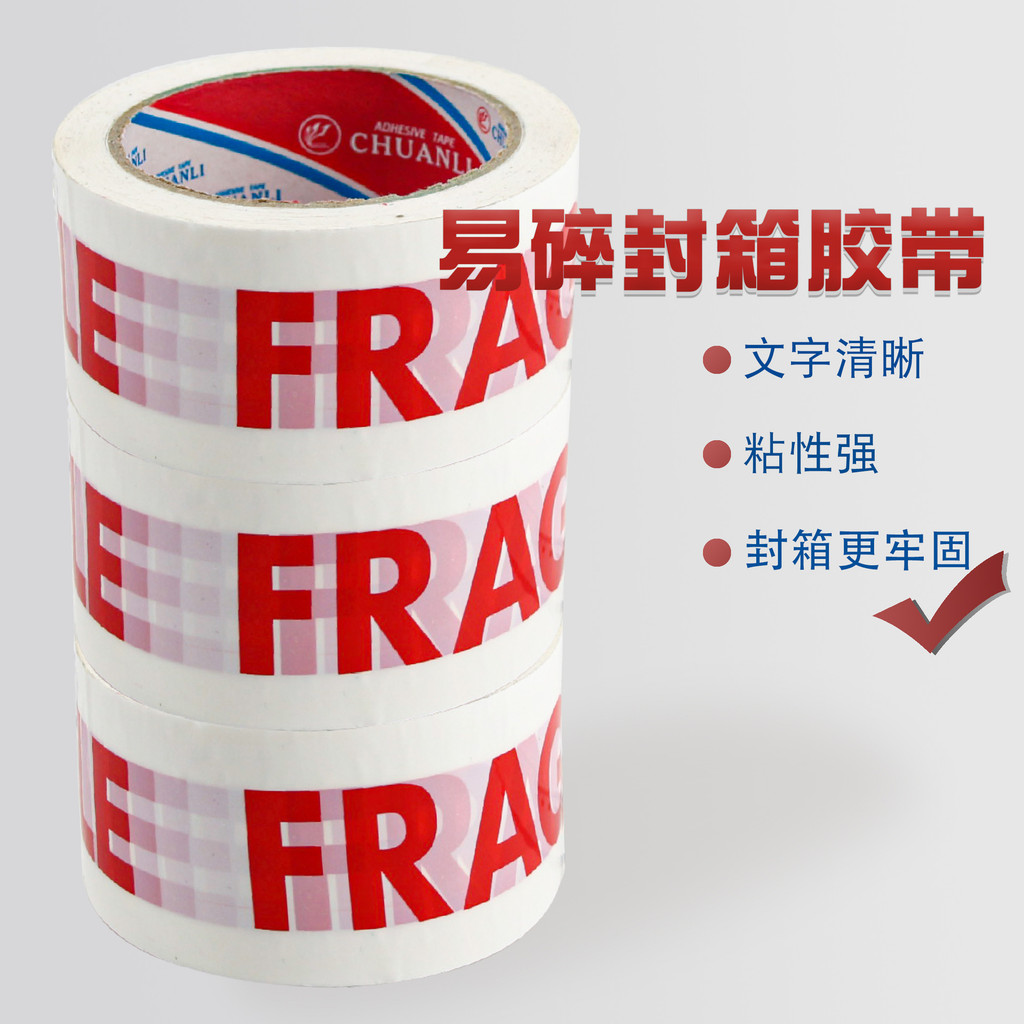 5.. 31-Tape Cố Định Niêm Phong Băng Đóng Gói FRAGILE Cảnh Báo Chữ Cái Tiếng Anh Băng Cảnh Báo