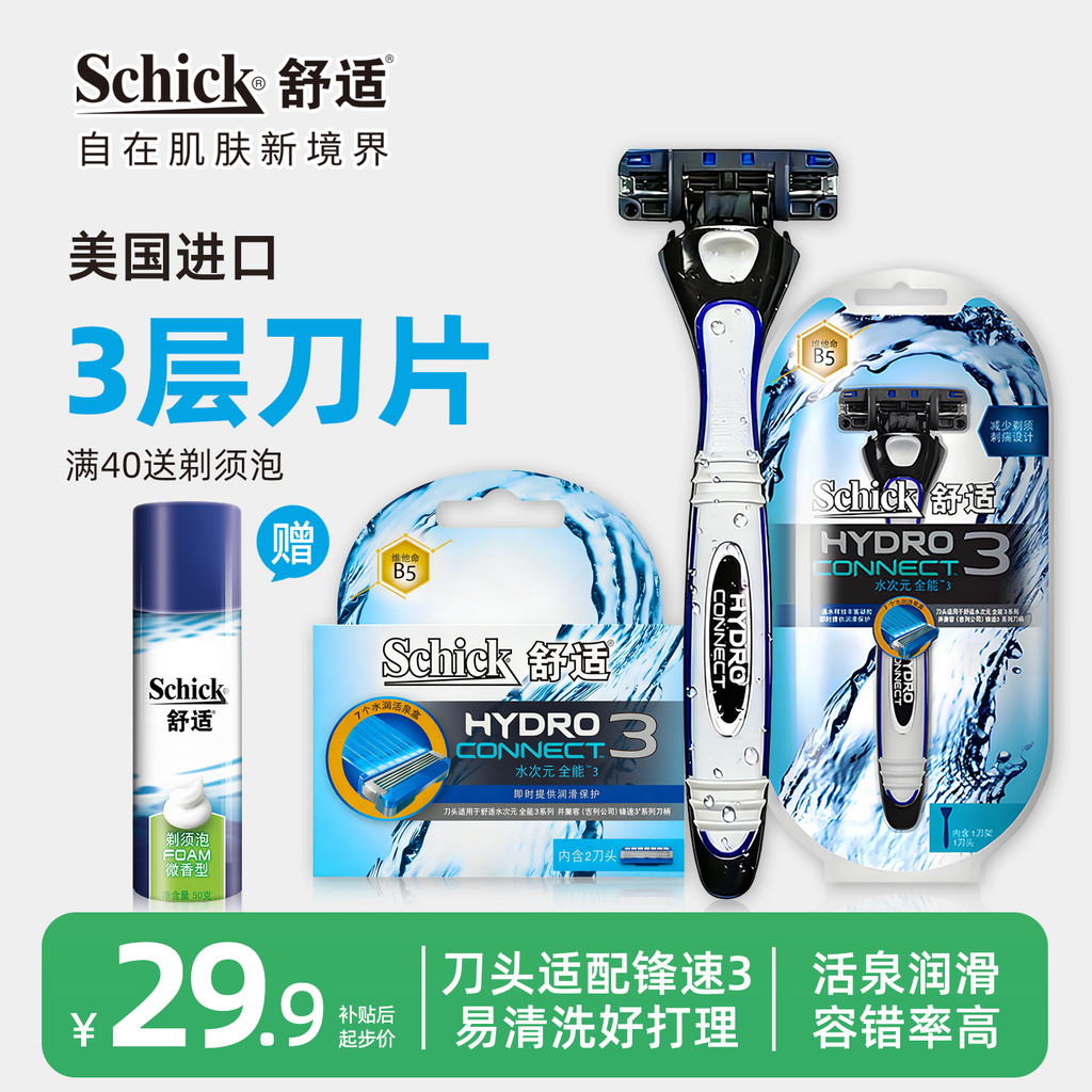 Schick Hướng dẫn sử dụng thoải mái Dao cạo Dao cạo Dao cạo chiều nước Dao cạo nam Dao cạo ba lớp