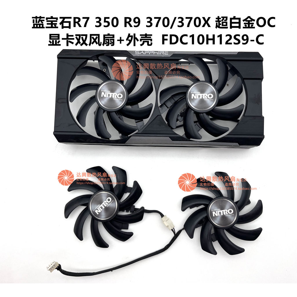 Ốp lưng quạt Card đồ họa Sapphire R7 350 R9 370 / 370X Ultra Platinum OC F10H12S9-C