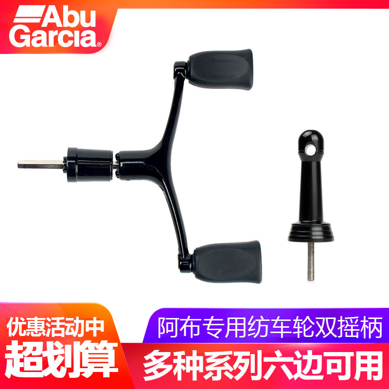 Abu Abu Abu Abu Abu Quay Bánh Xe Ban Đầu Đôi Rocker Cánh Tay Rocker Có Thể Gập Lại Kim Loại DIY Sửa 