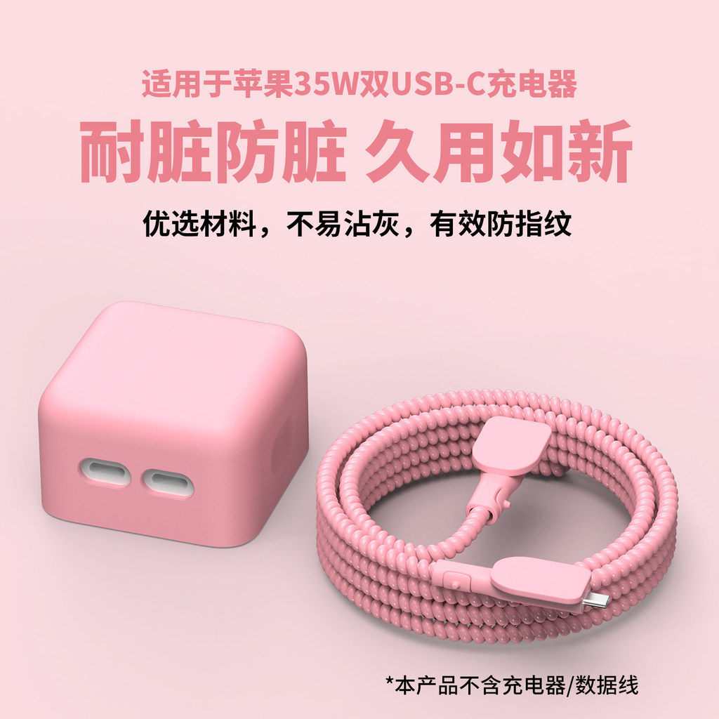 Thích hợp cho Apple 35W Cổng USB-C Kép Bộ Chuyển Đổi Nguồn Điện Nhỏ Vỏ Bảo Vệ iPhone17ProMax Phong C