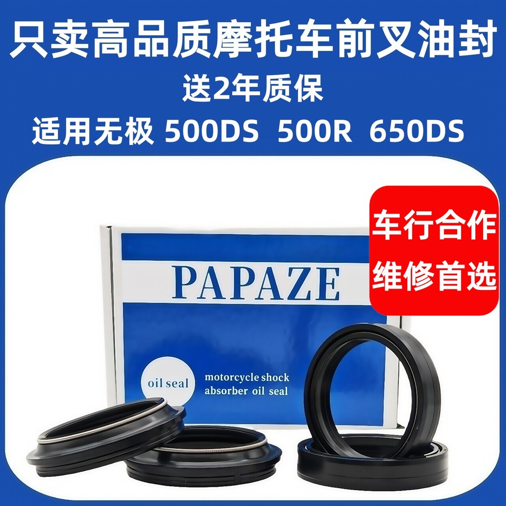 Thích hợp cho Bộ giảm xóc phuộc trước Longxin LX500 / LX500-A / Promise 500DS 500R 650DS Con dấu dầu