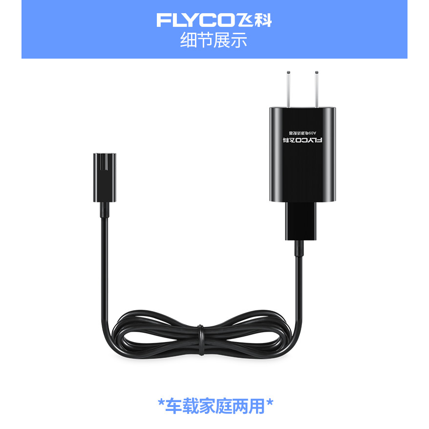 Sạc Máy Cạo Râu Điện FS821 FS873 FS372 FS988 FS968 FS891FS926