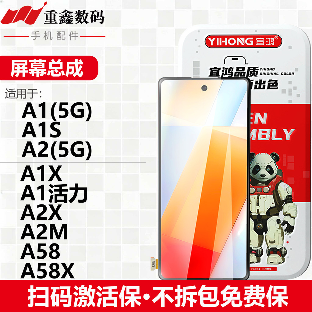 Yihong Thích Hợp Cho OPPO A1 A2 A1S A1X A1 Phiên Bản Sức Mạnh A2X A2M A58 A58X Lắp Ráp Màn Hình