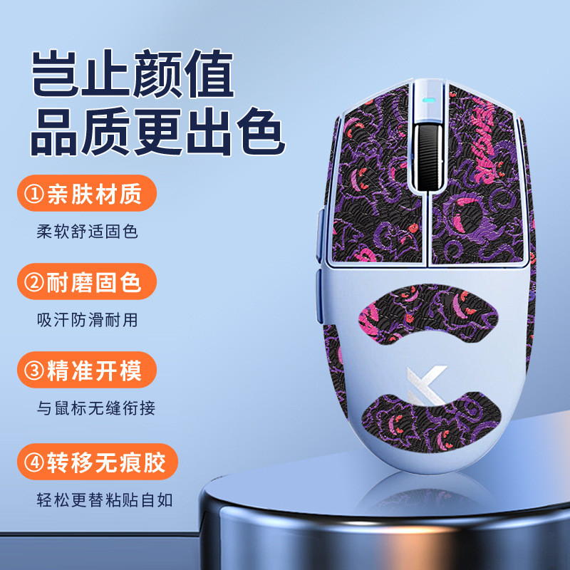 [Hàng có sẵn] Thích hợp cho MCHOSE From G3 V2 Mouse Miếng dán chống trượt G3V2 Pro Miếng dán chuột t
