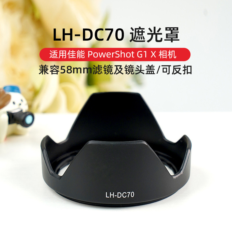 Áo hoodie LH-DC70 chống bóng Thích hợp cho Canon PowerShot G1X Generation Hood Mount DC70 Sun Hood R