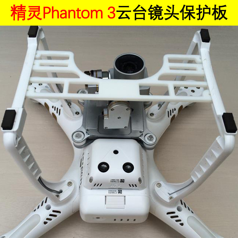 Thích hợp cho DJI Elf Phantom 3S 3A 3P 3SE Drone Gimbal Ống kính máy ảnh Bảng bảo vệ chống va chạm