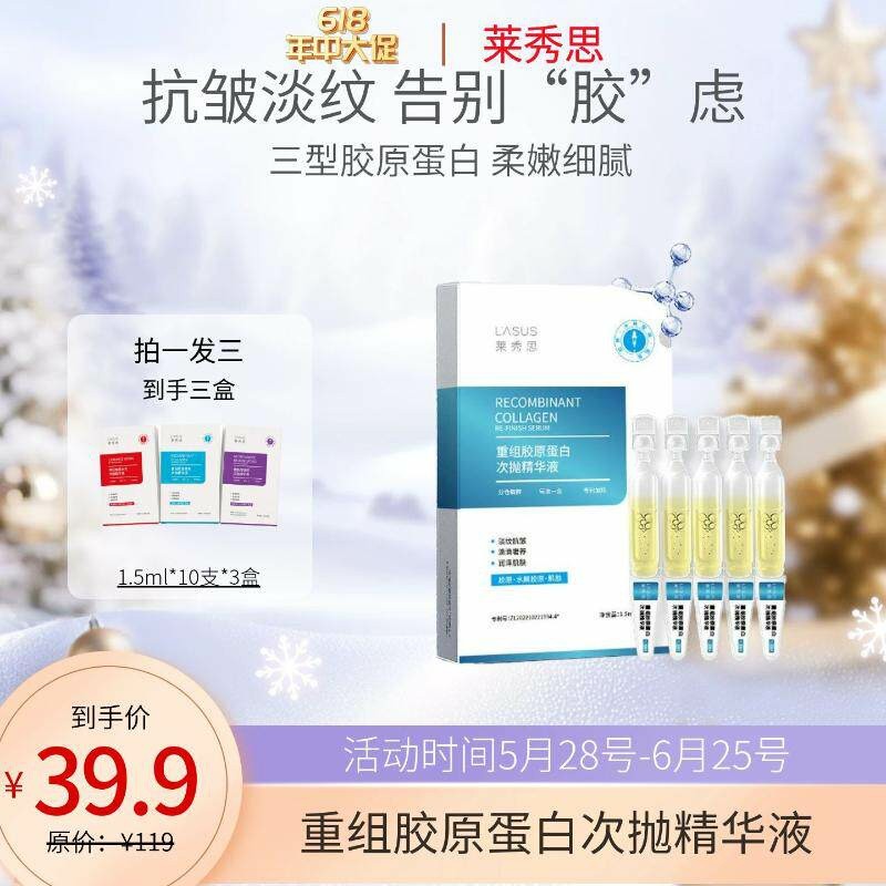 Laxus Tái Tổ Chức Tinh Chất Đánh Bóng Collagen Chống Nhăn Phai Đường Dưỡng Ẩm Làm Sáng Mềm Tinh Tế C