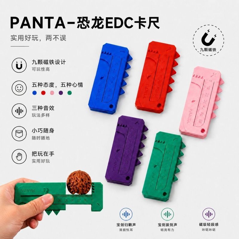 PANTA Khủng Long Chơi Caliper Chuyên Dụng Kèm Giải Nén EDC Đồ Chơi Niche Tay Cầm Mảnh EDC Mini Calip