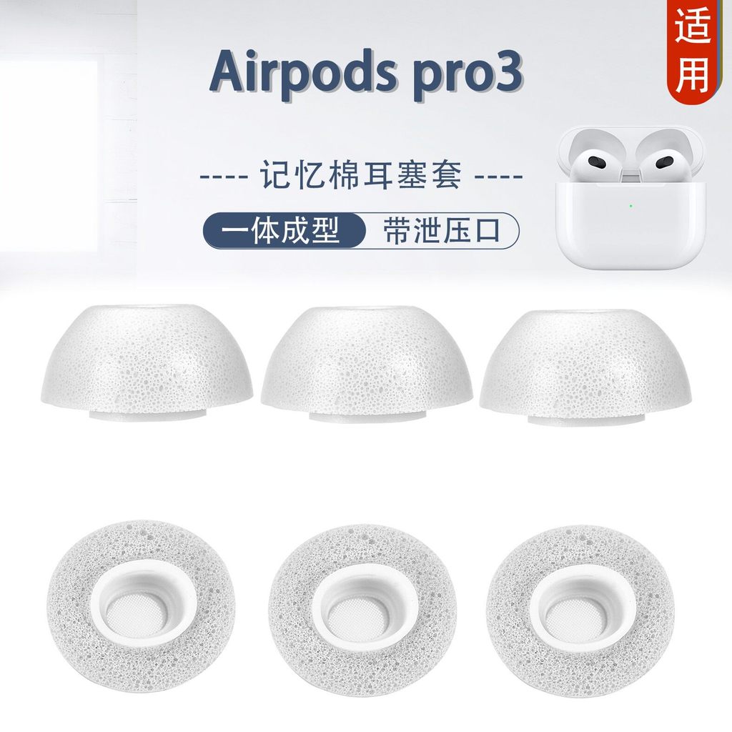 Thích hợp cho Apple AirPods Pro3 Tai nghe xốp trong tai Apple airpod pro3 Polyurethane Memory Foam N