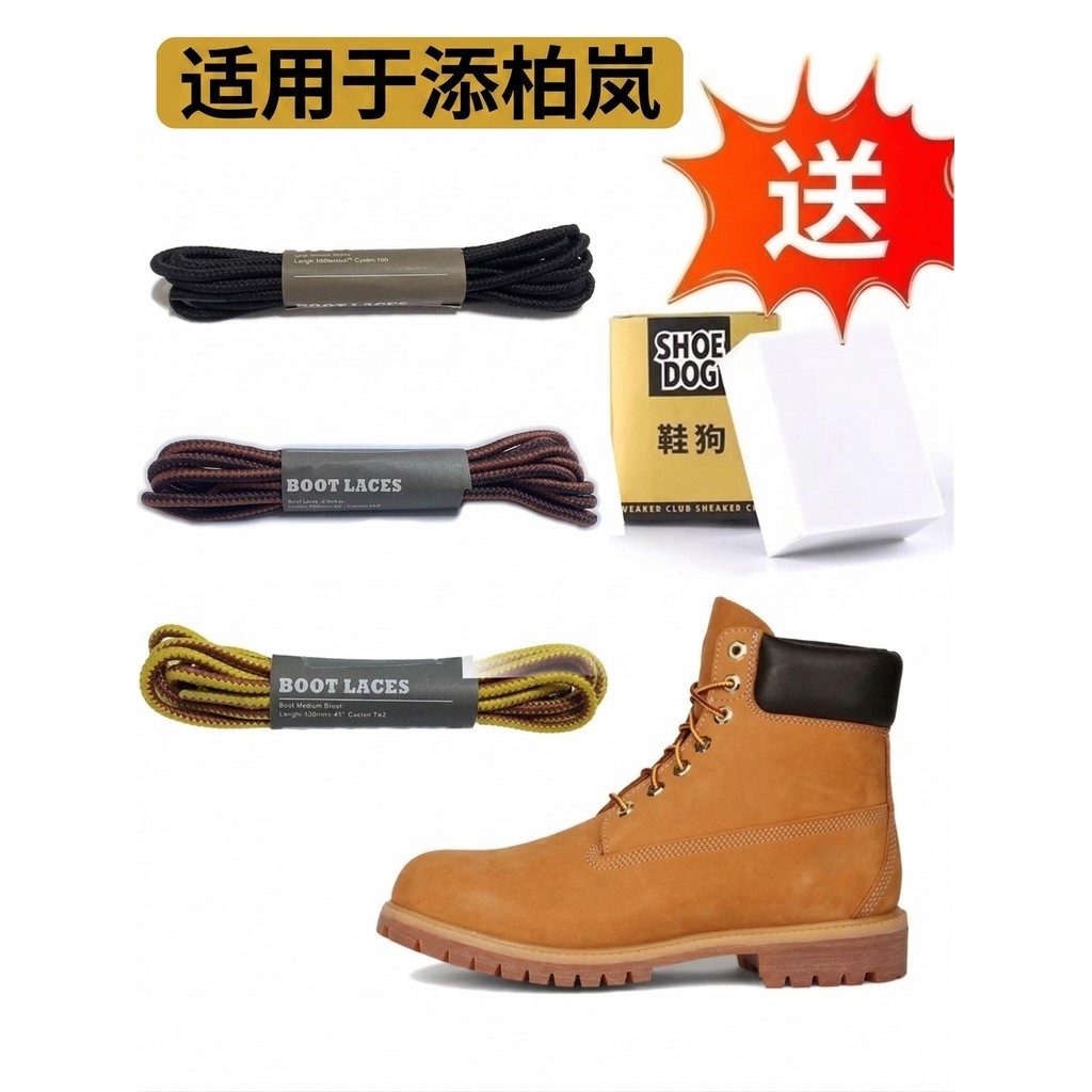 Dây Giày Voi Hoang Dã Thích Hợp Cho Timberland Timberland Rhubarb Boots Dụng Cụ Martin Boots Vàng Nâ