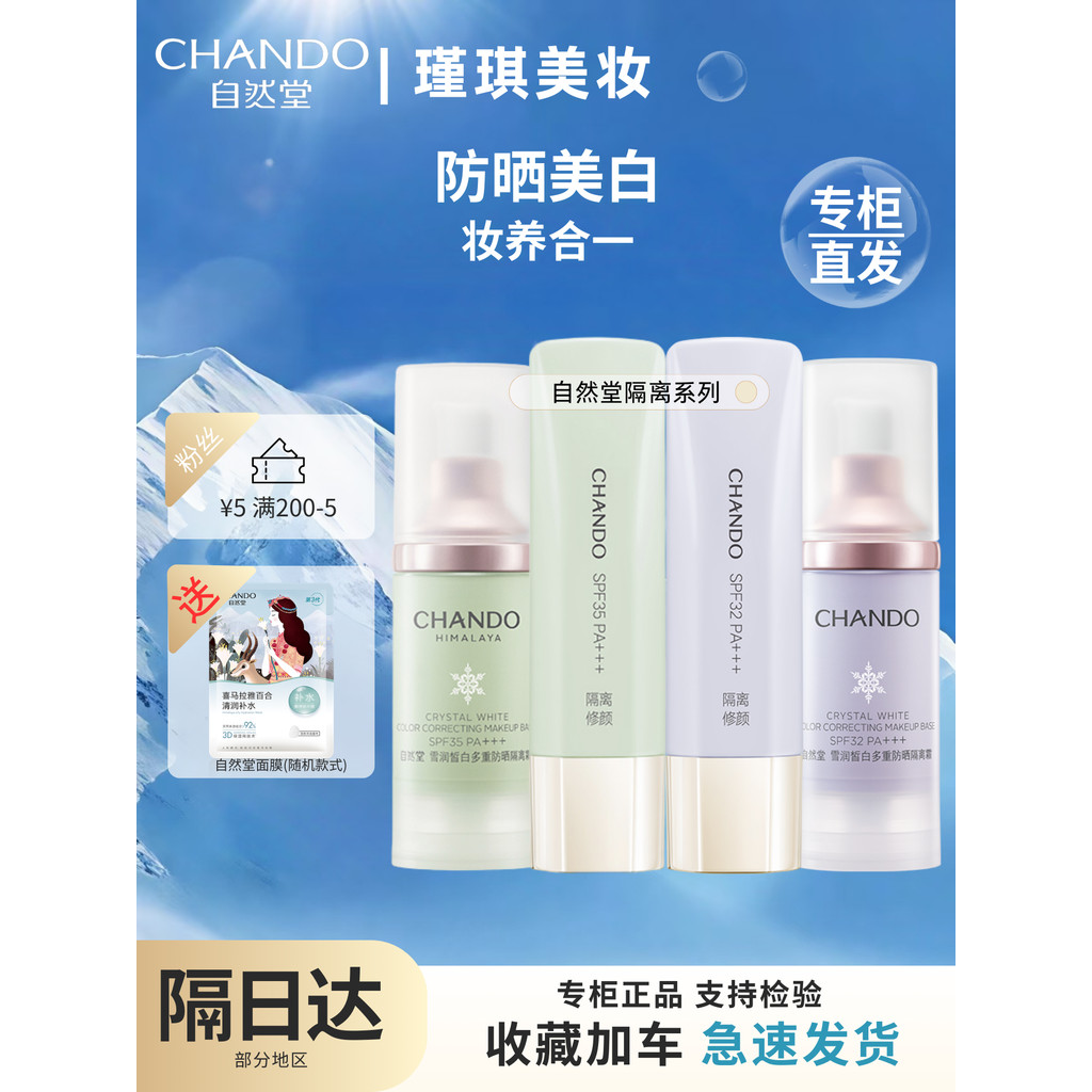 Natural Hall Base Cream Làm trắng Kem che khuyết điểm Kem che khuyết điểm Lavender Light Green Makeu