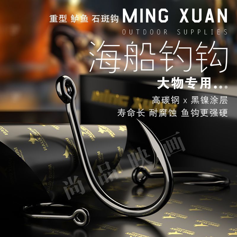 Câu Cá Biển Bass Móc Thuyền Ống Câu Cá Với Chống Rỉ Sét Móc Câu Cá Biển Trên-Mouthed Mullet Cá Group