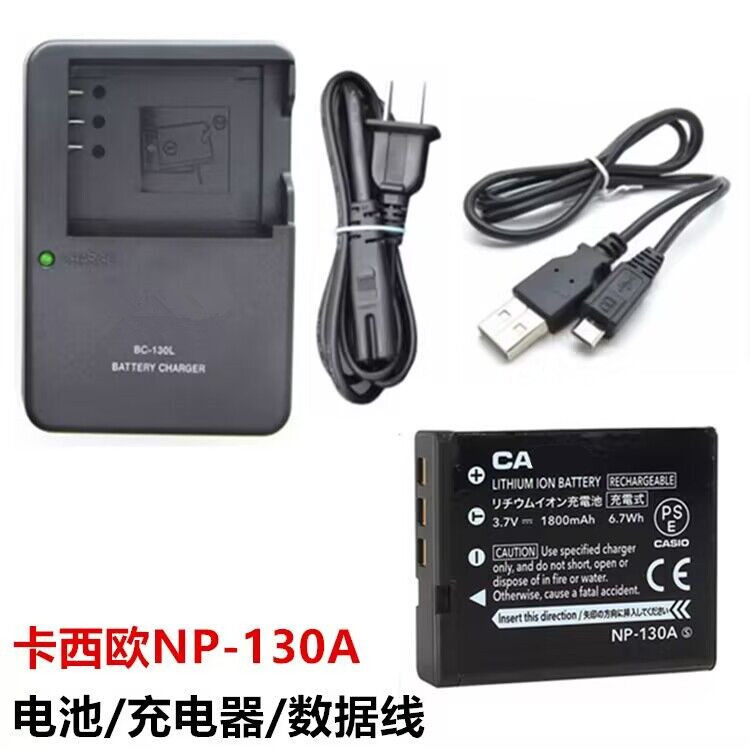 Thích hợp cho máy ảnh Casio EX-ZR700 ZR800 ZR2000 Pin + Bộ sạc + Cáp dữ liệu