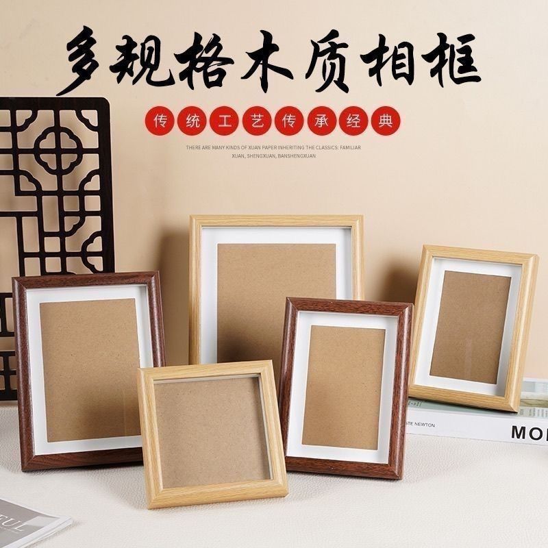 立体摆台相框书法相框摆台摆件实木质感678a4画框长方形相框批发Wooden calligraphy photo frame, three-dimensional hollow table, card