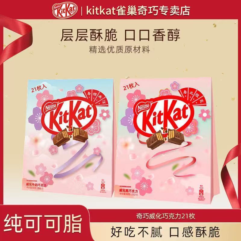 Spring Limited 520 Hộp Quà Tặng Ngày Lễ Tình Nhân KitKat Nestle KitKat Wafer Sandwich Chocolate 21 M
