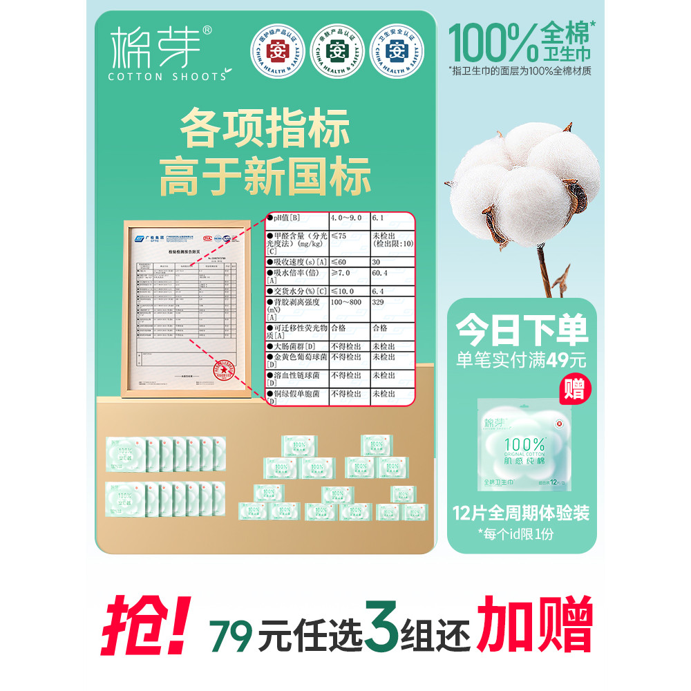 [79.9 Yuan Chọn 3 Bộ] Khăn ăn vệ sinh cotton Buds Cotton Ngày đêm Kết hợp Khăn ăn dì Cấp y tế Thoáng