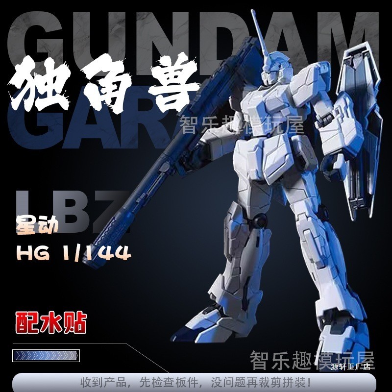 Star Unicorn Evelit Tiger Strike Freedom Collection Club Kunba Atlas Gundam Mô hình lắp ráp AC526 #.