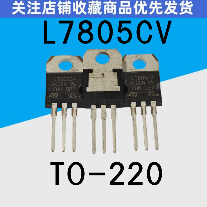 Chính Hãng L7805