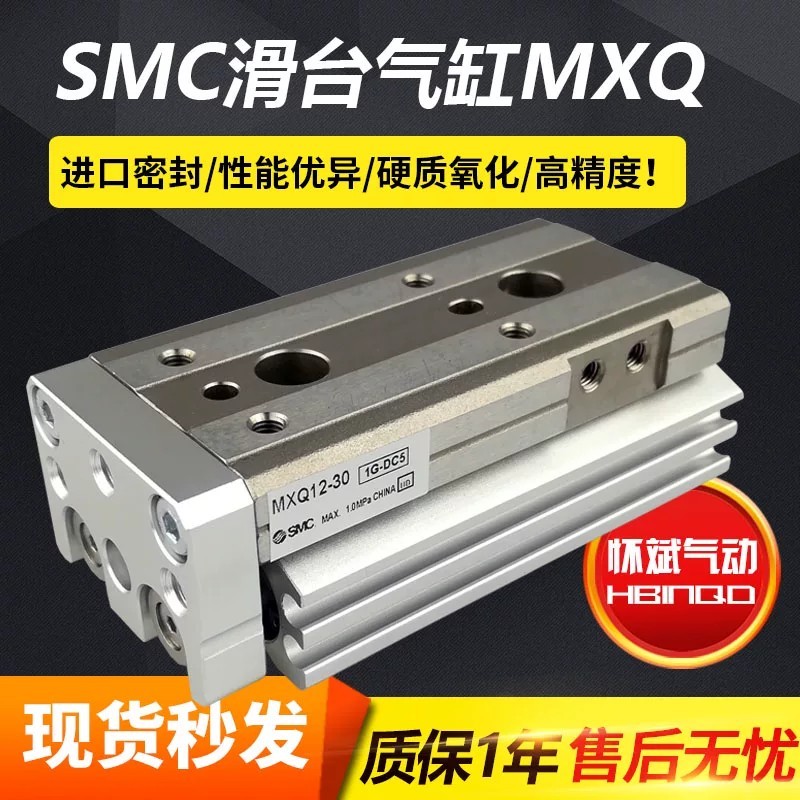 SMC Original Chính Hãng Đường Sắt Hướng Dẫn Nhỏ Xi Lanh Trượt Khí Nén MXQ6 / 8 / 12 / 16 / 20 / 25L-