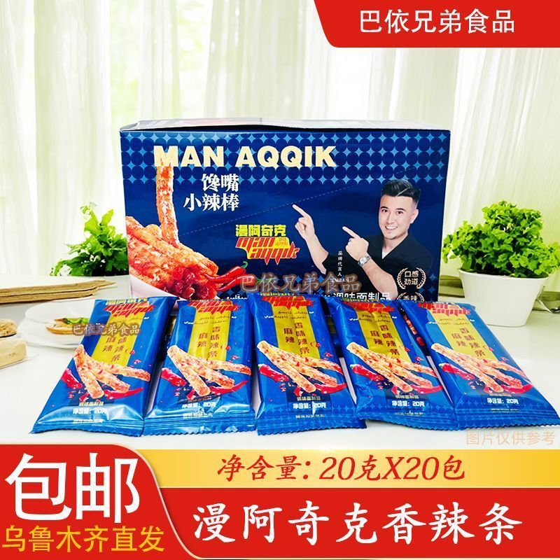 Dải cay Archiek MAN AQQIK Dải cay nếp đóng gói riêng 20g X20 Gói / hộp Gói cay 5 / 29 / A