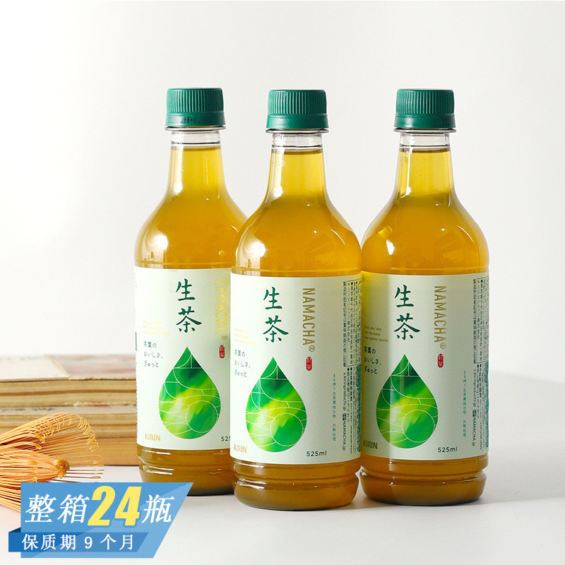 Nhập Khẩu KIRIN KIRIN Trà Nguyên Trà Xanh Uống Văn Phòng Trà Chiều Mùa Hè Làm Mới Trà Nhật Bản Uống