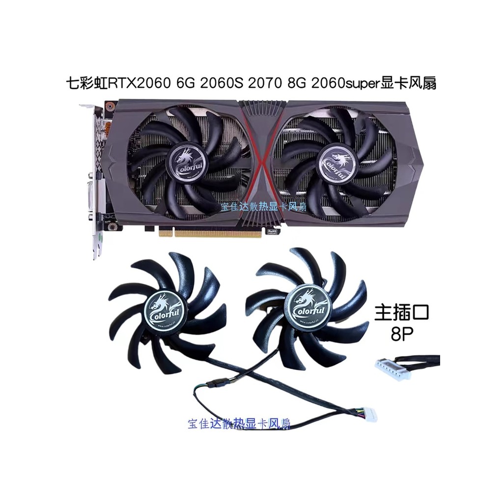 Đầy Màu Sắc Cầu Vồng RTX2060 6G 2060S 2070 8G 2060super Card Đồ Họa Bóng Quạt Yên Tĩnh Mới