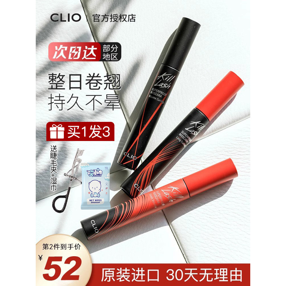 Hàn Quốc clio clio Mascara clio 01 Dày Chống Thấm Nước Dài Uốn Dài Lâu Không Mờ Nữ Sản Phẩm Chính Hã