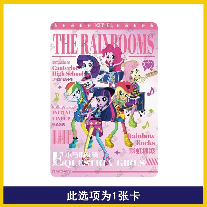 [] My Little Pony Book of Magic DA Answer Card YD Band Card Collection Card Card Collection Card Ful
