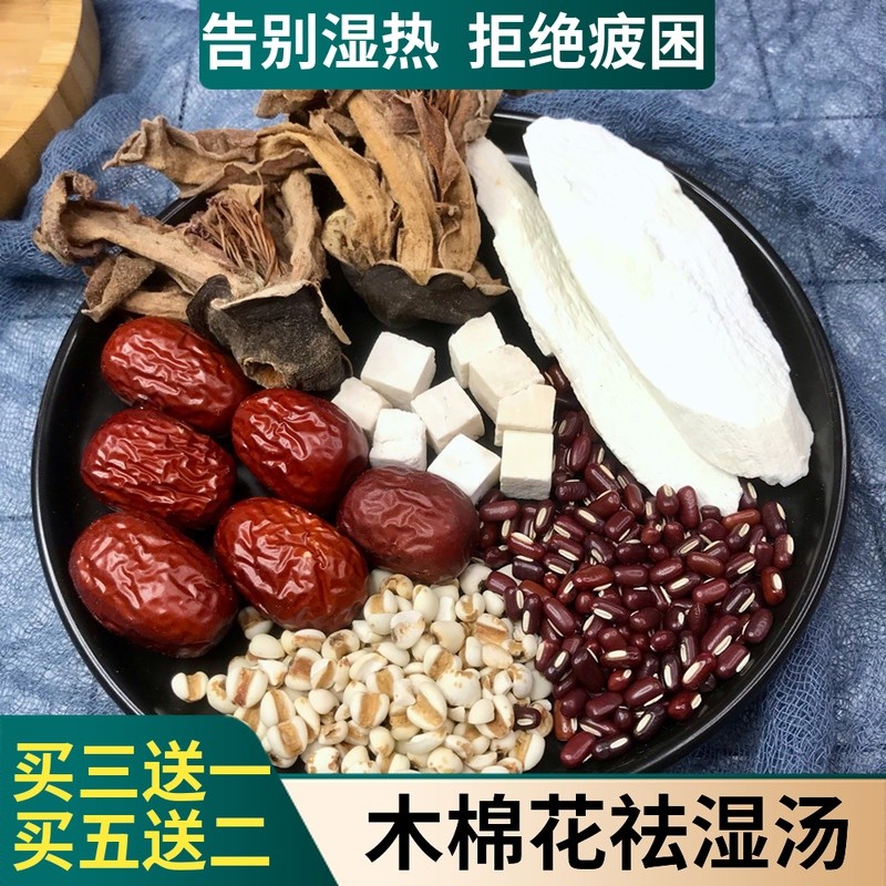 Kapok Dry Clean Hot Remove Wet Soup Pack Poria Red Adzuki Beans Khỏe mạnh Spleen Xuân Hè Loại bỏ độ 