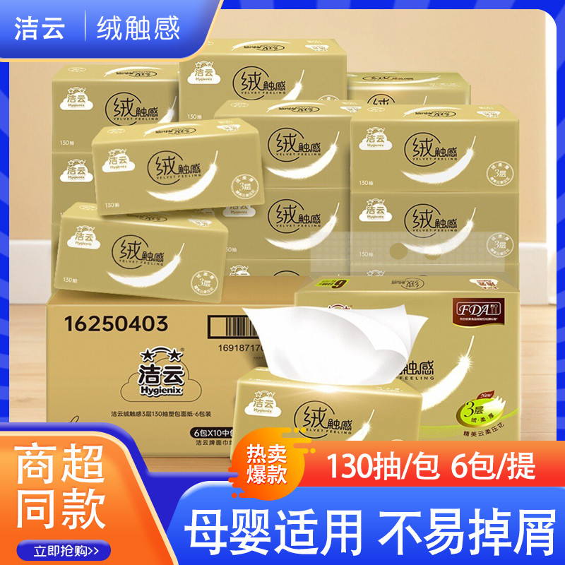 Jieyun Giấy Vệ Sinh Giấy Khăn Giấy Hộ Gia Đình Giá Rẻ Bao Bì Khăn Ăn Mặt Khăn Giấy Giấy Giấy FCL Bán