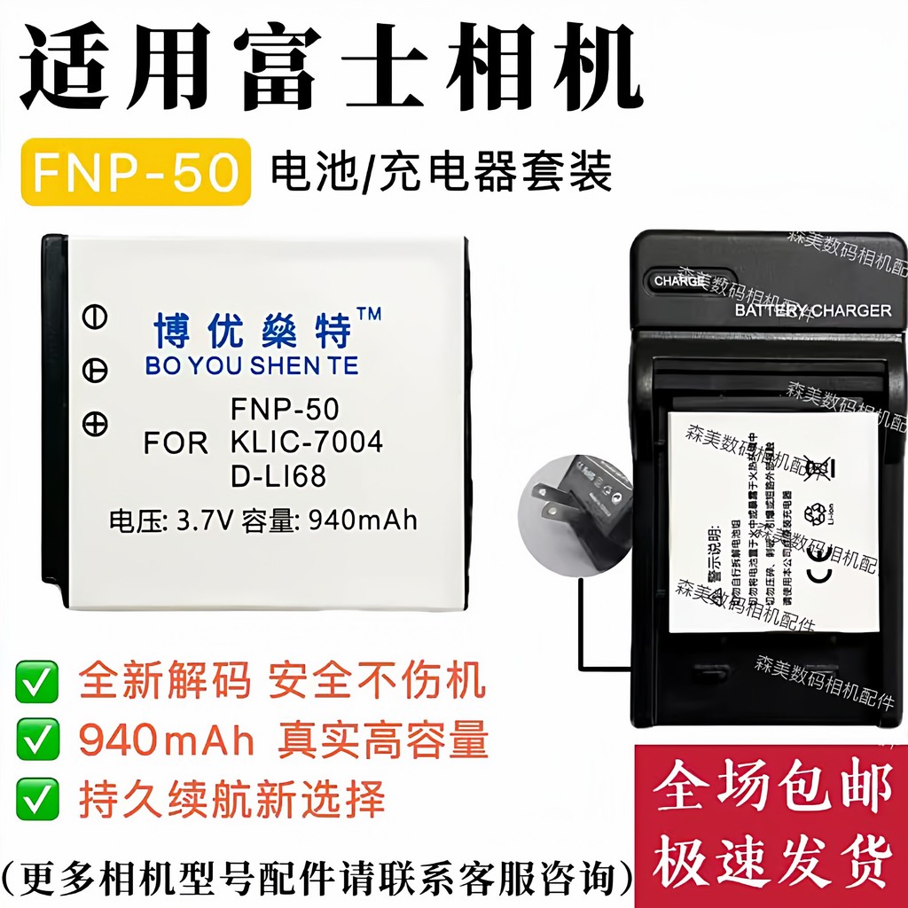 Thích hợp cho pin máy ảnh Fuji FinePix XP100 XP150 XP170 XP200 + Bộ sạc NP50