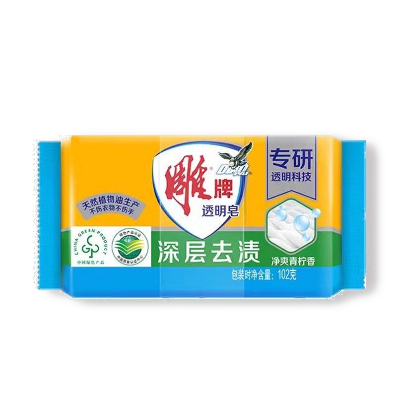 Xà phòng giặt thương hiệu chạm khắc Xà phòng trong suốt 102g * 2 miếng [88VIP]