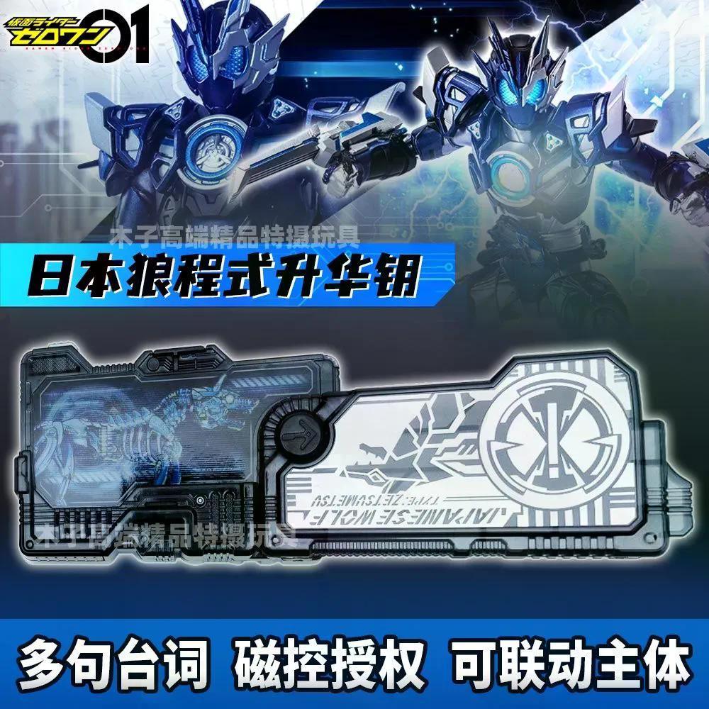 2026 Sản phẩm mới Kamen Rider 01 Zero One Belt Linkage Key Tape DX Secret Key Wolf Multi-Line Linkab