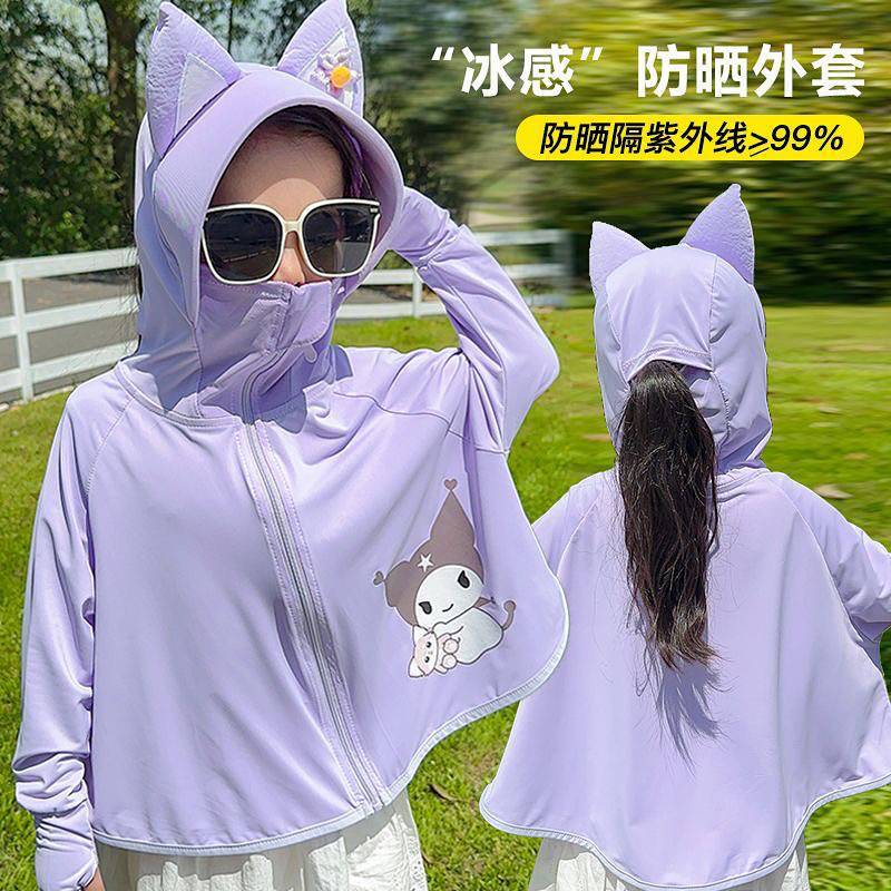 New Children's Sun Protection Clothing Girls' UV Protection Boys' Outdoor Ice Silk Coat Baby Summer 