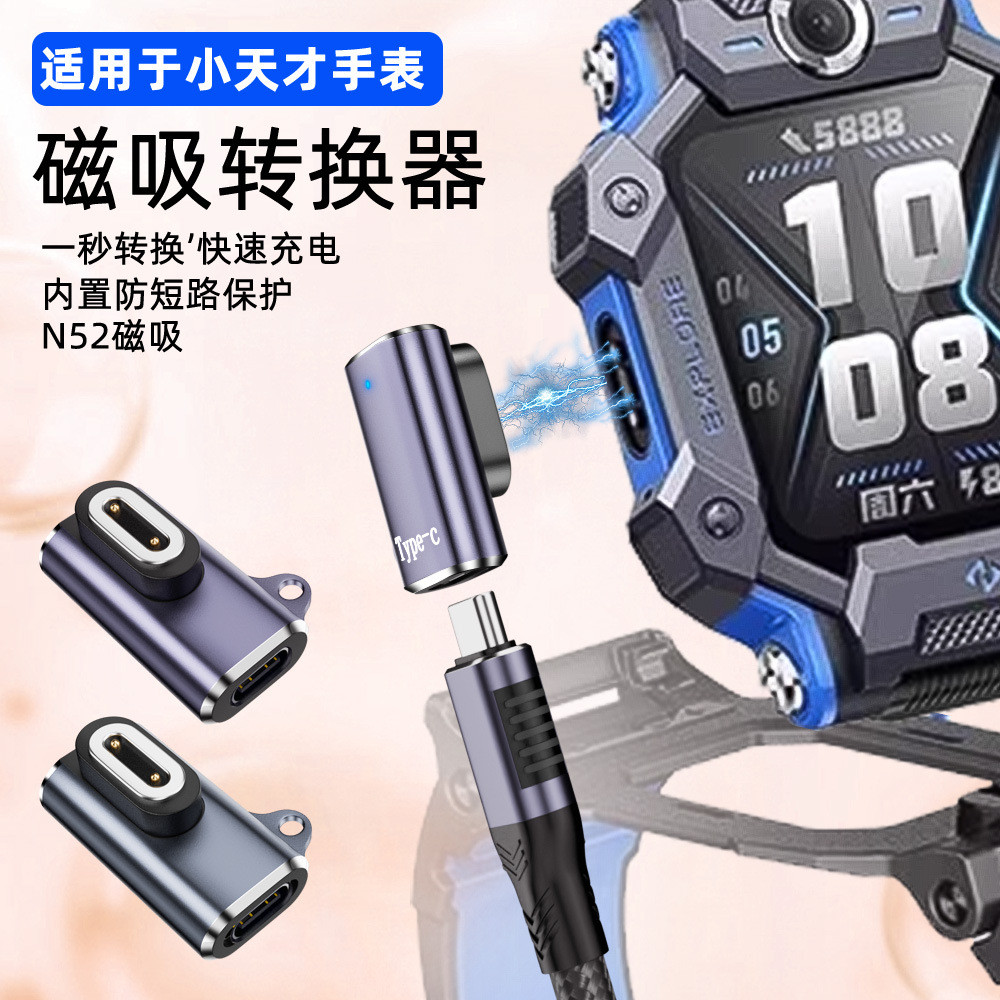 Bộ chuyển đổi sạc Type-C sang 2 chân cho imoo Kids Smartwatch Z6S Z6 Pro Z7A Z7S Z8A Z8 Z9 Z10