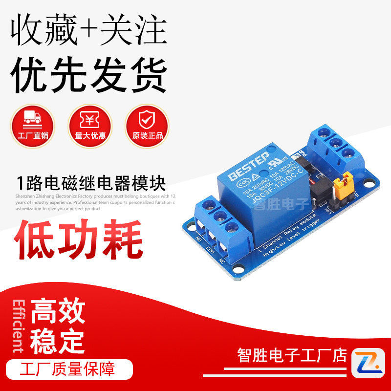 Mô-đun rơle điện từ BESTEP Bộ chia quang kích hoạt mức cao 3,3V đến 24V Đa năng
