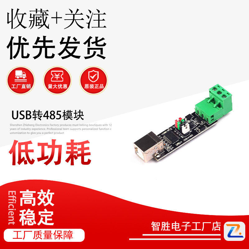 USB TO TTL / RS485 Chức năng kép Bảo vệ kép Mô-đun USB TO 485 Thương hiệu mới FT232 Chip gốc