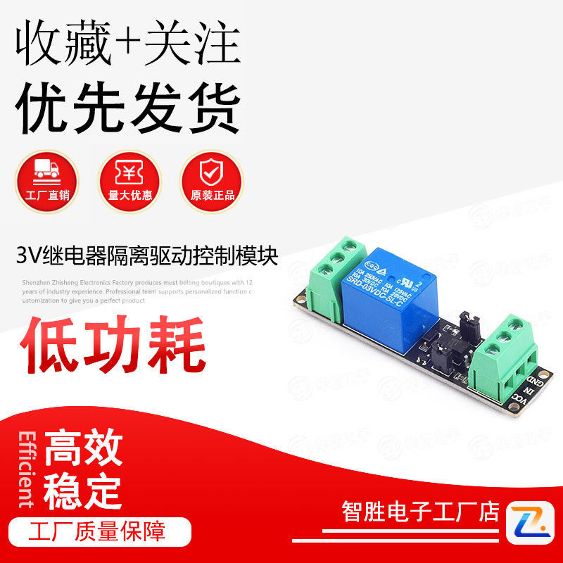 Mô-đun điều khiển ổ đĩa cách ly rơle 3V một kênh Bảng điều khiển cấp cao BESTEP Bộ vi điều khiển Cổn