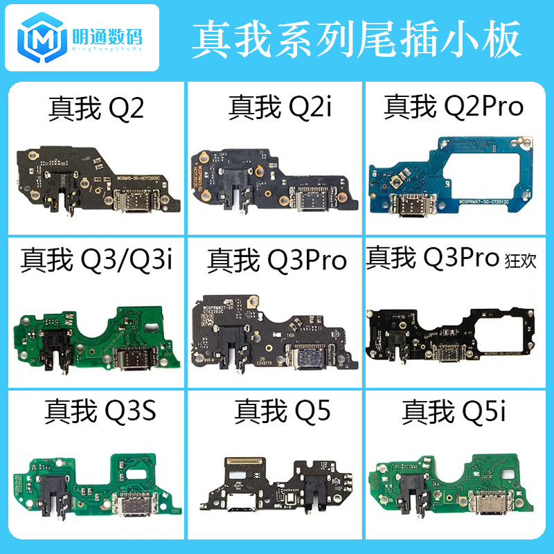 Thích hợp cho OPPO Realme Realme Q2 Q2i Q3 s Q3pro Q5 Q5i Đuôi Cắm Bảng Nhỏ Giao Diện Sạc