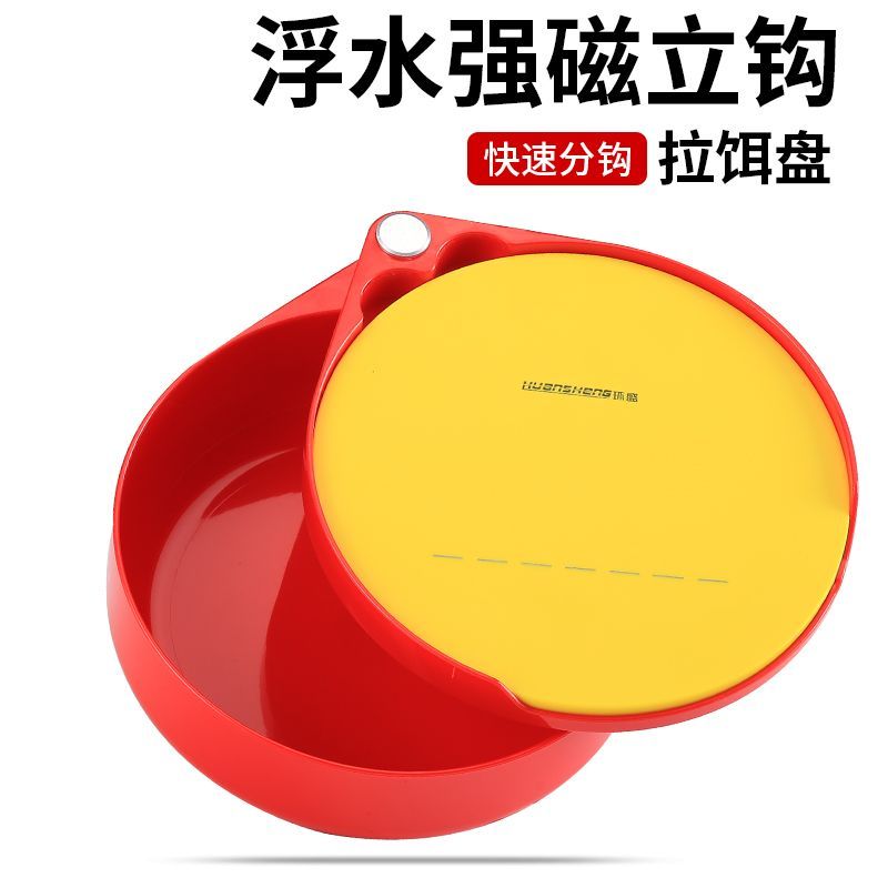Magnetic disc accessory for fishing, strong disc bait, single-line floating disc, non-stick fishing 