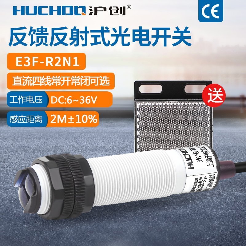 Cảm biến chuyển đổi quang điện phản quang gương M18 E3F-R2N1 / R2N2 NPN đa năng thường mở thường đón
