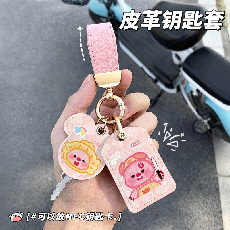 Bơ Gấu Xe Điện Chìa Khóa Thang Máy NFC co Gấu Bơ Điện Chìa Khóa Thang Máy Nfc Thẻ Khu Vực Cảm Ứng Da