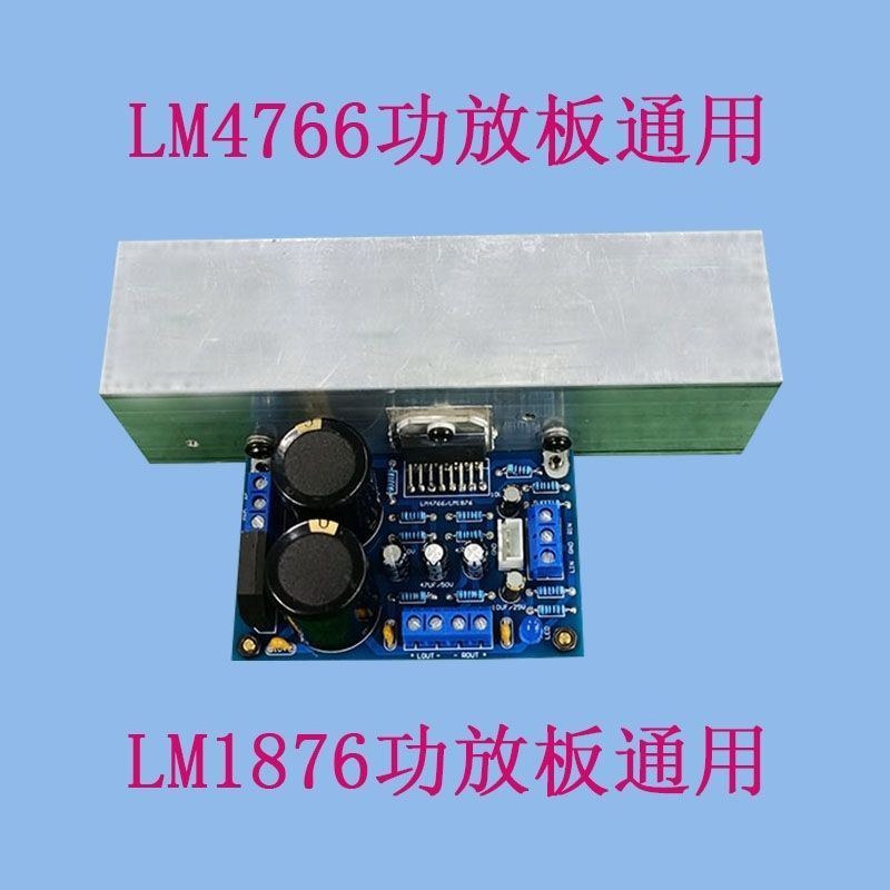 LM4766 / LM1876 Bảng khuếch đại công suất đa năng sốt kênh kép, Bảng mạch trống PCB Bảng mạch DIY Bả