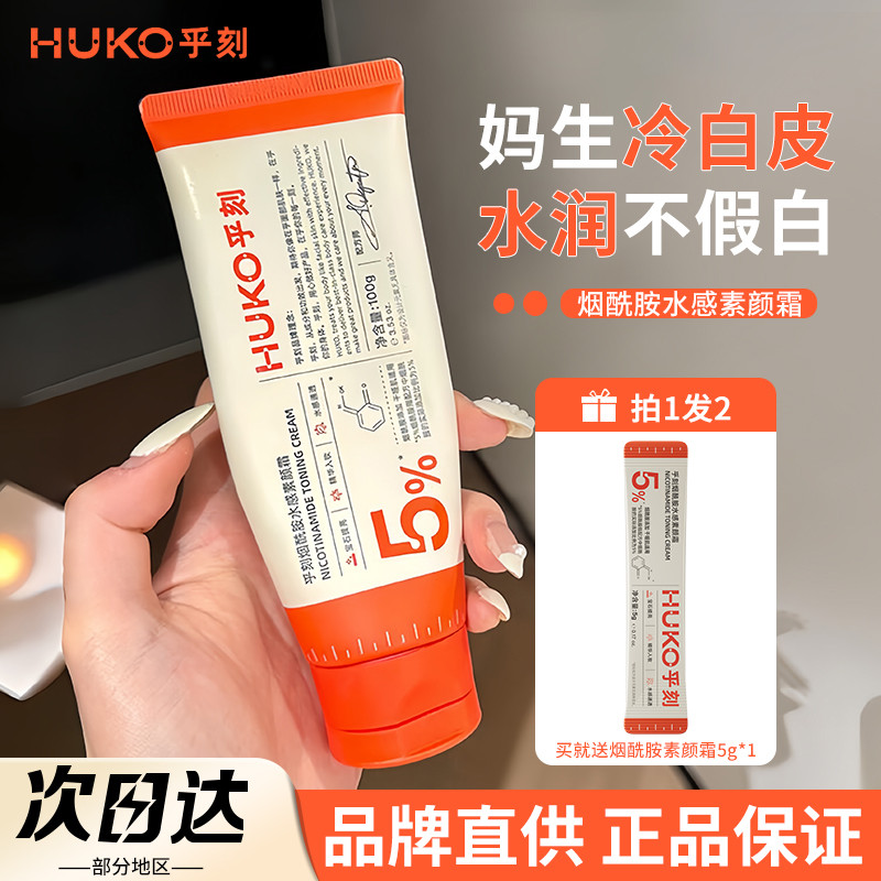 Huko huko huko Kem Trang Điểm Toàn Thân Dưỡng Ẩm Dưỡng Ẩm Body Lotion Mặt Toàn Thân Trang Điểm Khỏa 