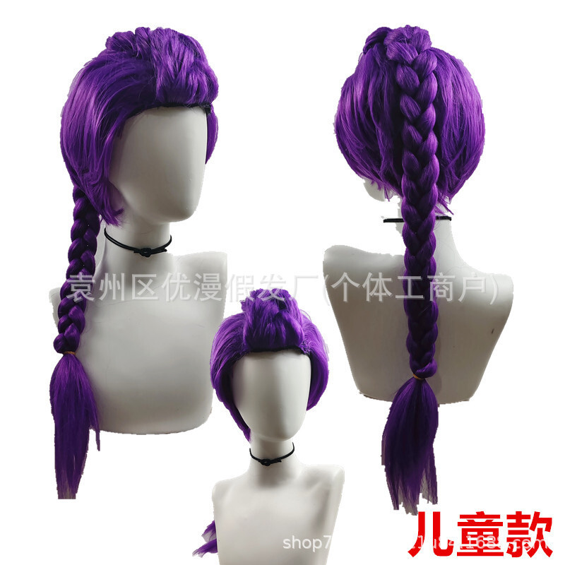 Skpop Witch Hunters rumi Twist Braids cos Trẻ em rumi Tóc giả Tím Xuyên biên giới Mirazoi