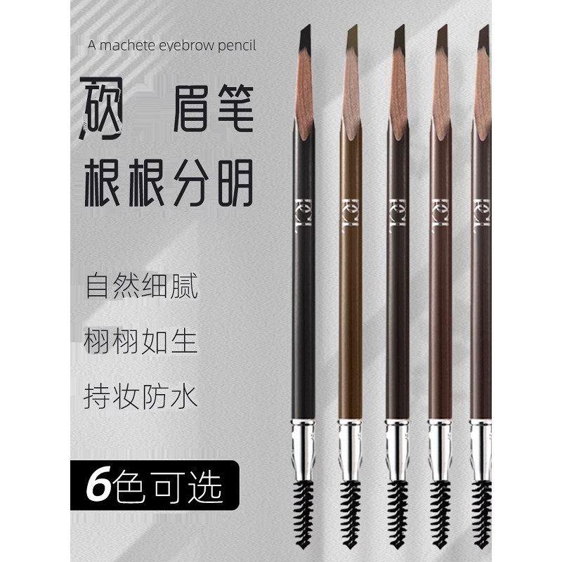 Bút chì kẻ mày không thấm nước lâu trôi PCL chính hãng chính hãng Bút chì kẻ mày nữ D