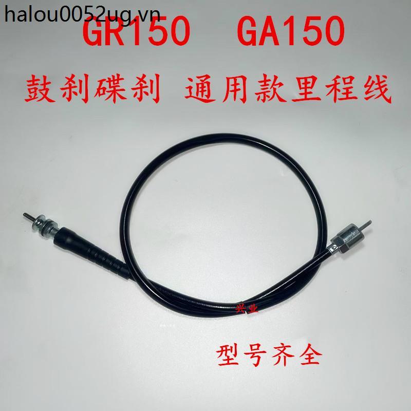 Thích hợp cho Jenan Light Riding Suzuki GR150 Odometer Line Hummer Stopwatch Line GA150 Meter Speedo