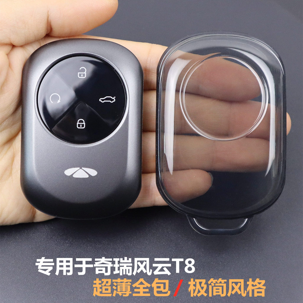 Fengyun t8 Chìa Khóa Dành Cho Chery Fengyun T8 Chìa Khóa 2025 Đồ Dùng Ô Tô Bao Gồm Tất Cả Siêu Mỏng 