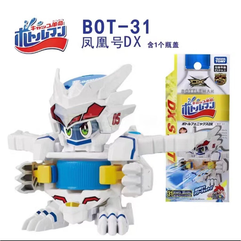 Takara Tomy Cap Revolution Bottleman DX Nắp Chai Bắn Súng Trận Gói Xây Dựng Và Chơi 2 Người Chơi Trò